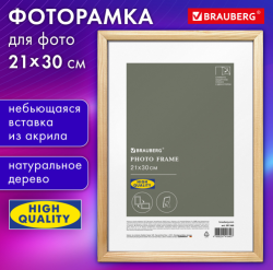 Рамка 21х30 см., небьющаяся, дерево, багет 12 мм., цвет натуральный / А4